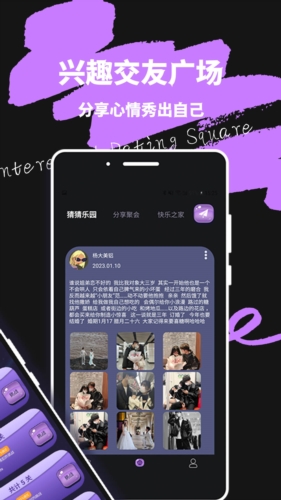 轻蜜交友免费版  v1.0图2