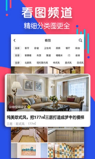 住小帮官方免费下载安装  v1.7.0图2