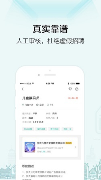 黑光人才网网页版