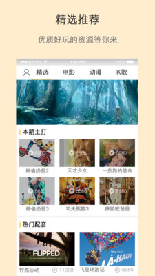 随便说  v1.5图5