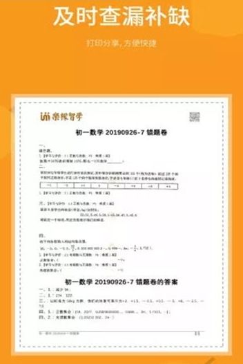 乐檬智学手机版  v2.0.0图2