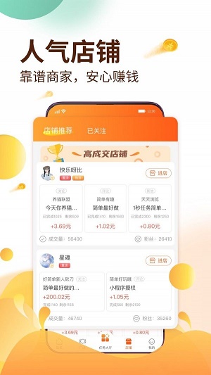 天下威客最新版下载安装  v1.1图1