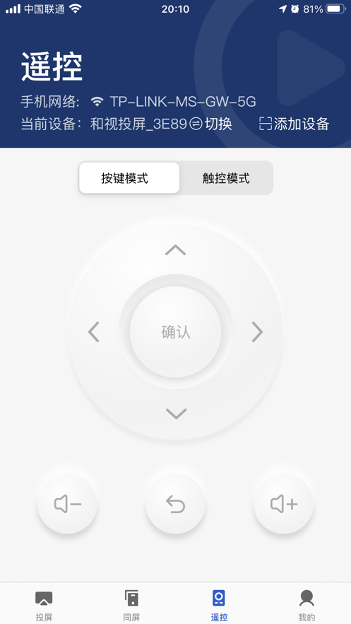 小兴投屏最新版下载官网  v1.0.0图1