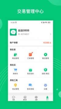 丝丝app  v1.0.0图3