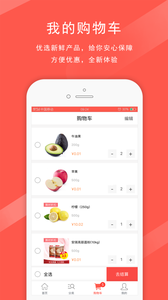 鲜生友请  v1.0.0图3