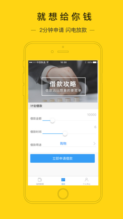 花金宝贷款app  v1.1.4图3