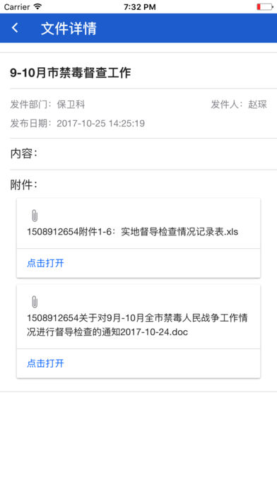 云教安保  v0.94图2