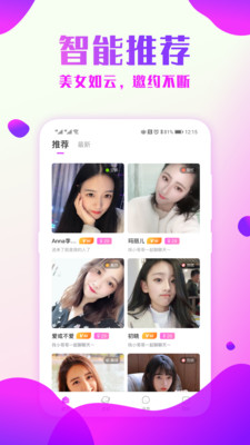 附近约会探爱app  v2.0.6图3