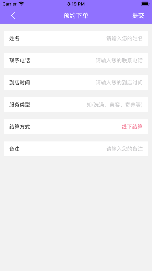 宠爱e生app