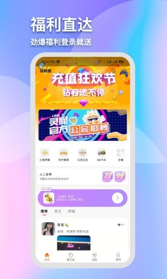 灵犀陪练2024  v1.2.12图3