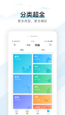 易追书手机版免费下载官网app