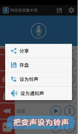 变音精灵  v3.2.3图4