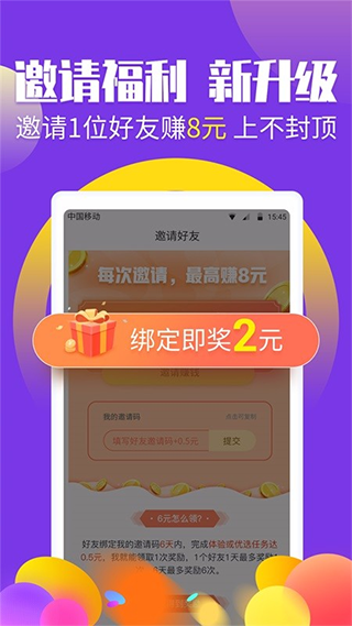 挣钱帮app下载