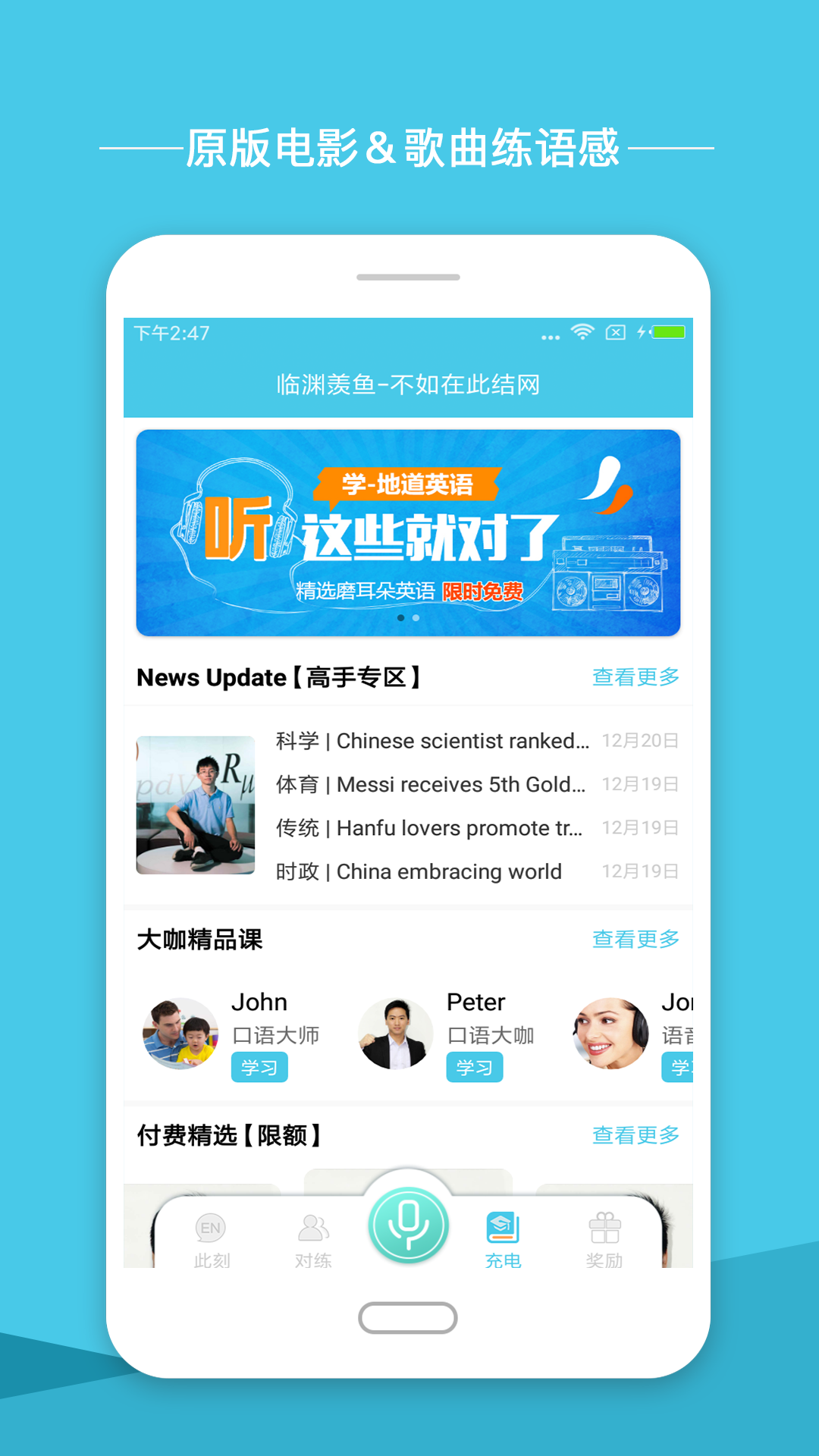 英语圈手机版  v1.7.1图2