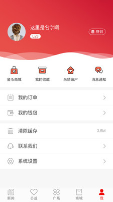 郑州晚报  v4.0.0图5