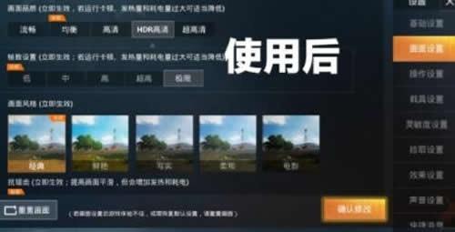 灵敏度助手软件  v1.0.1图2