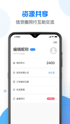 斑马抢单  v1.1.1图4