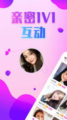 附近约会探爱app