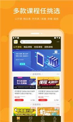 乐檬智学手机版  v2.0.0图4