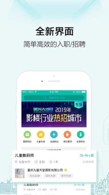 黑光人才网网页版  v2.1.14图3