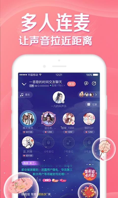 听音app官方下载  v1.0.0图3