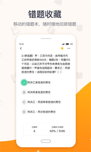 超格网课2023百度网盘  v2.5.8图3