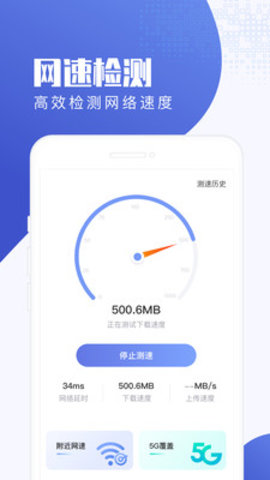 流量王2022  v2.2.0图1