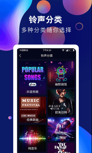 酷彩铃声安卓版下载安装  v1.0.0图3