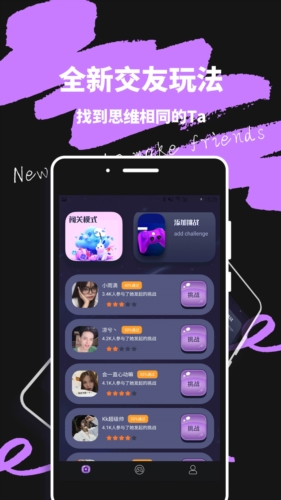 轻蜜交友免费版  v1.0图1