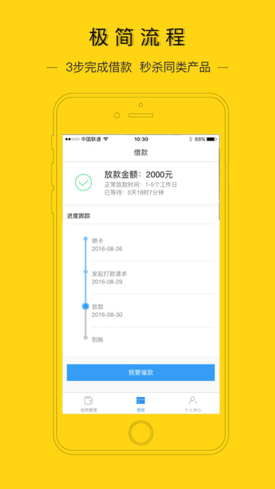 花金宝贷款app