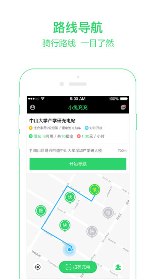 小兔充充  v1.1.0图1