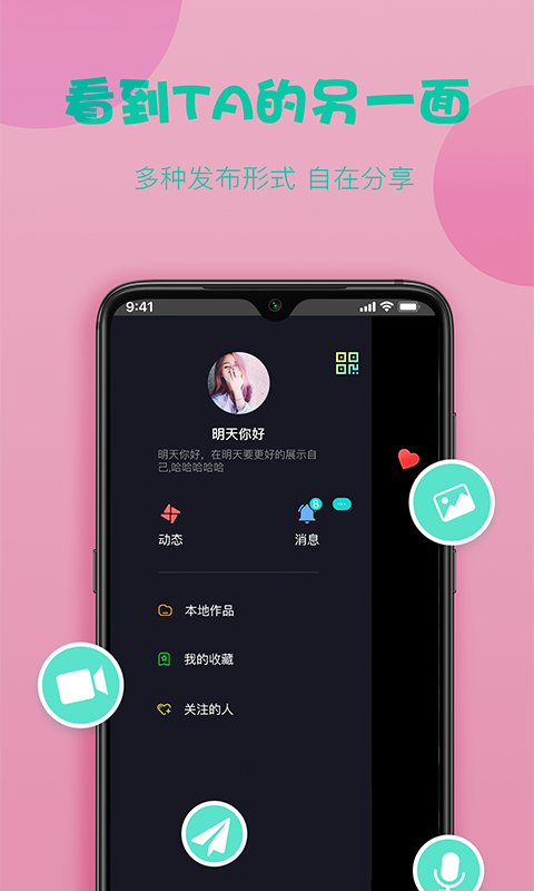 糖球  v1.0.0图2