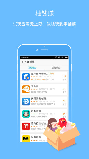 柚钱赚  v2.5.3图2