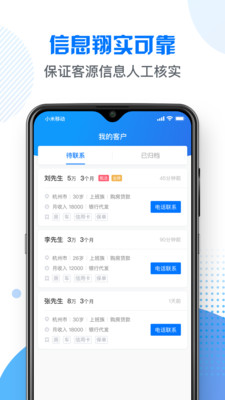 斑马抢单  v1.1.1图3