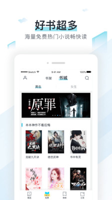 易追书手机版免费下载官网app  v2.4.6图4