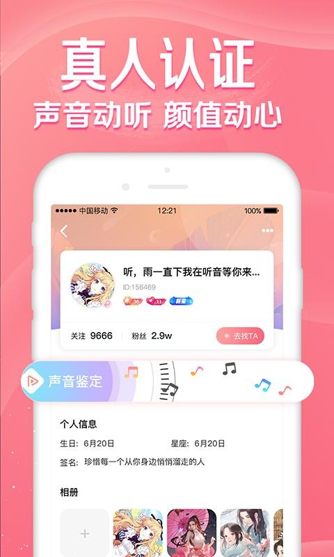 听音app官方下载  v1.0.0图1