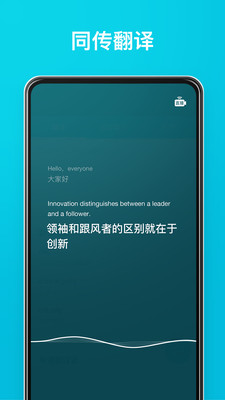 有道翻译官3.10.28  v3.10.6图4