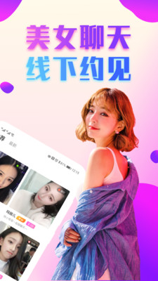 附近约会探爱app  v2.0.6图4