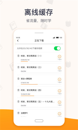 超格网课百度网盘  v2.5.8图2