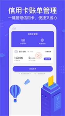 小赢白条手机版下载官网app