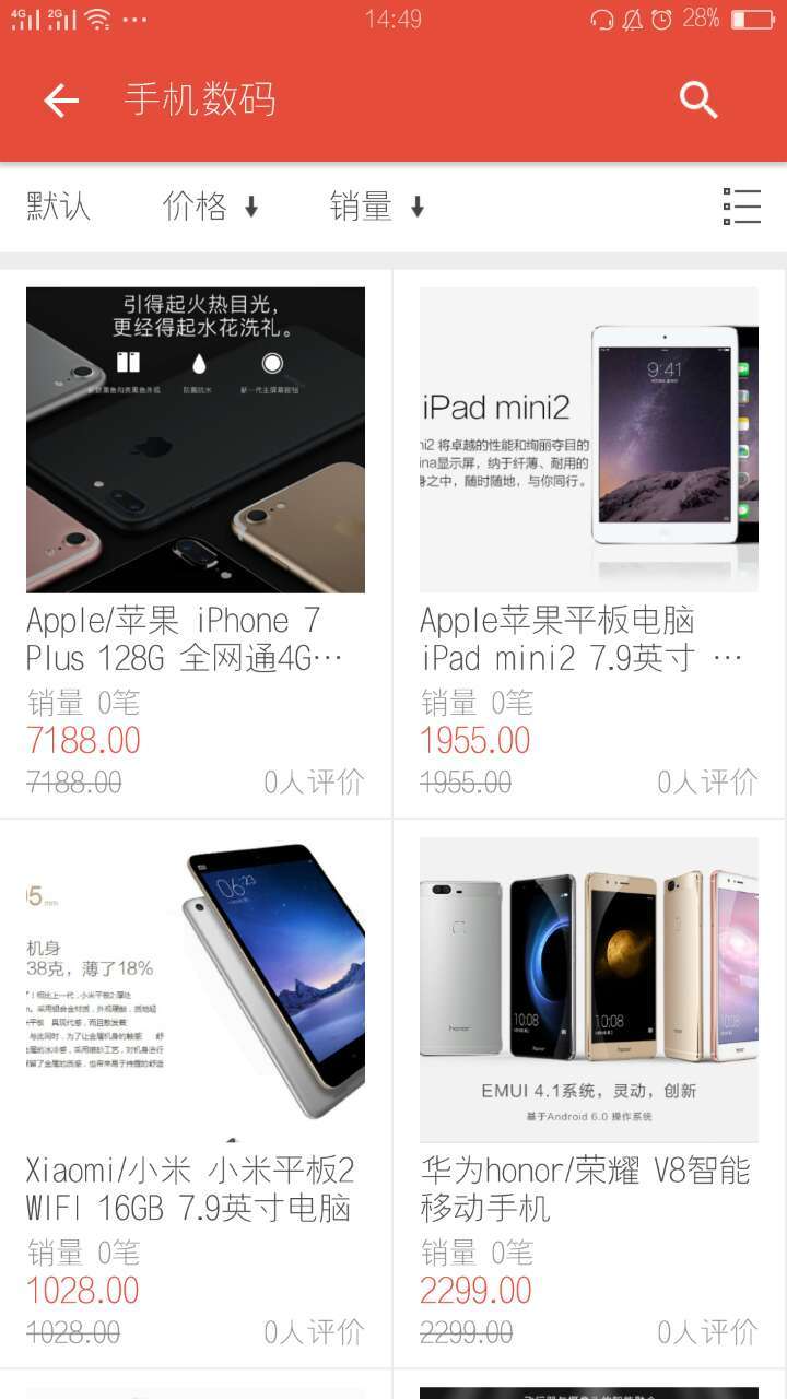 易信购  v1.0图1