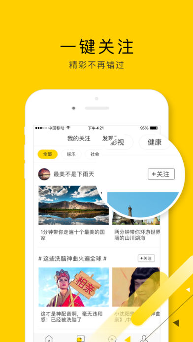 闲看视频最新版本下载安装苹果手机  v1.2.4.1图2