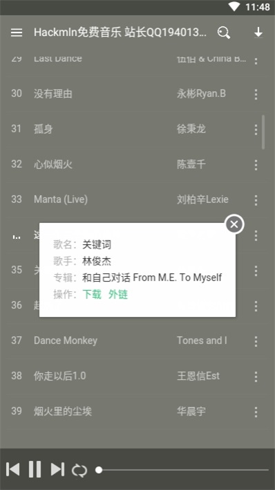 Hackmln音乐手机版