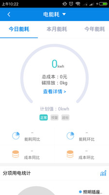 能博士  v2.0.7图1