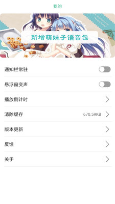 嗨萌开黑变声器2024  v4.1.0图1