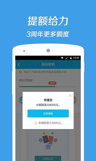 万家贷款  v1.9.3图3