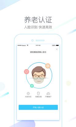 城市一账通  v1.0.5图4