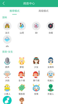 嗨萌开黑变声器2024  v4.1.0图3