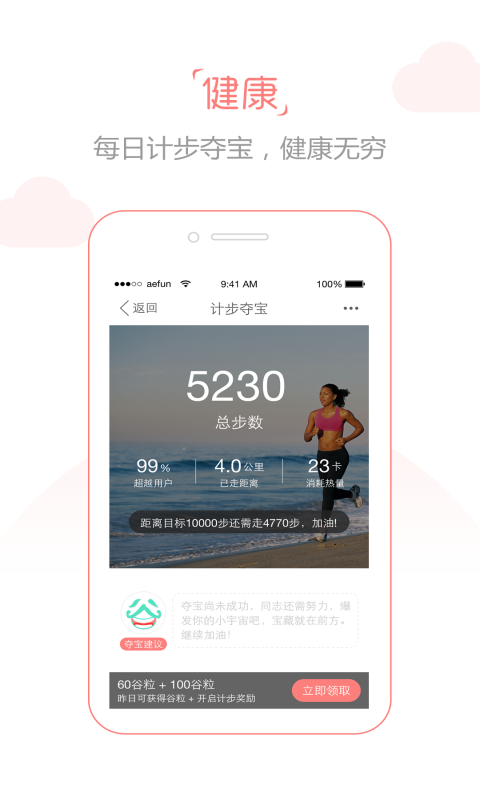 小谷健康  v2.3.3图1