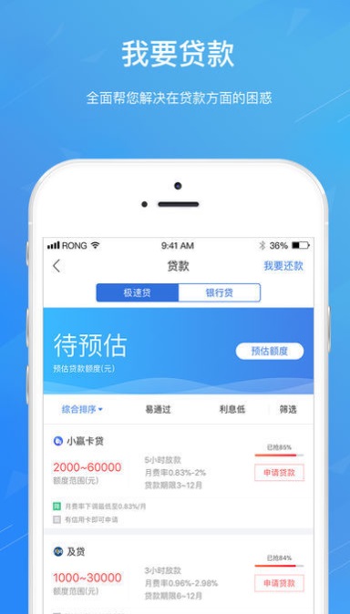 我爱分期app下载安装免费苹果  v1.0图1